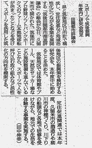 20140521西日本新聞記事